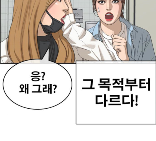 Life Completely Ruined Ch.32 p132