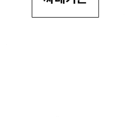 Life Completely Ruined Ch.32 p134