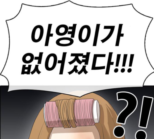 Life Completely Ruined Ch.32 p135