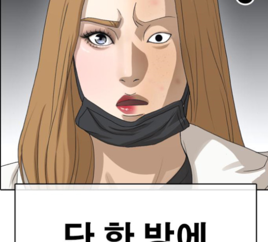 Life Completely Ruined Ch.32 p136