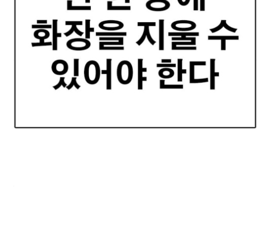 Life Completely Ruined Ch.32 p137