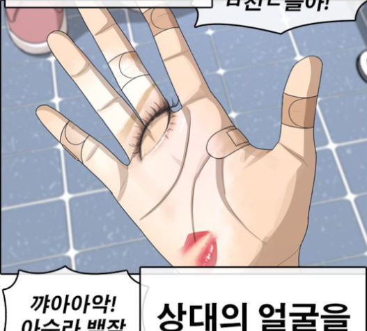 Life Completely Ruined Ch.32 p139
