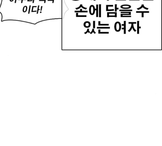 Life Completely Ruined Ch.32 p140