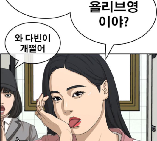 Life Completely Ruined Ch.32 p143