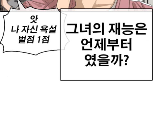 Life Completely Ruined Ch.32 p144
