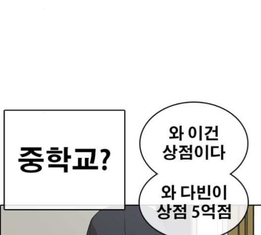 Life Completely Ruined Ch.32 p145