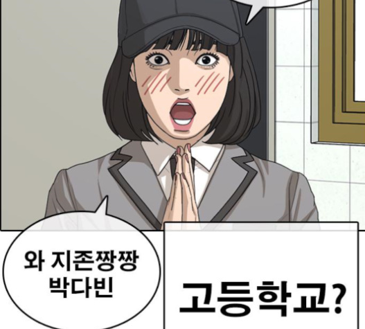 Life Completely Ruined Ch.32 p146