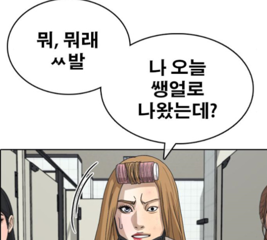 Life Completely Ruined Ch.32 p148