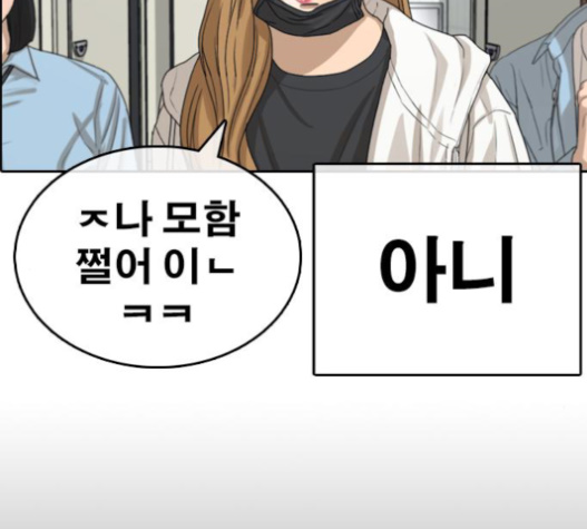 Life Completely Ruined Ch.32 p149