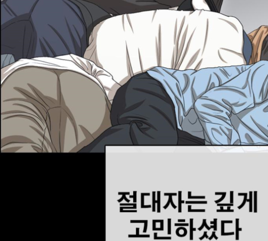 Life Completely Ruined Ch.32 p15