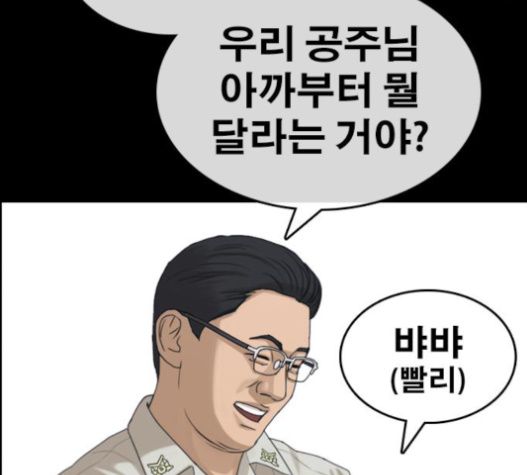 Life Completely Ruined Ch.32 p151