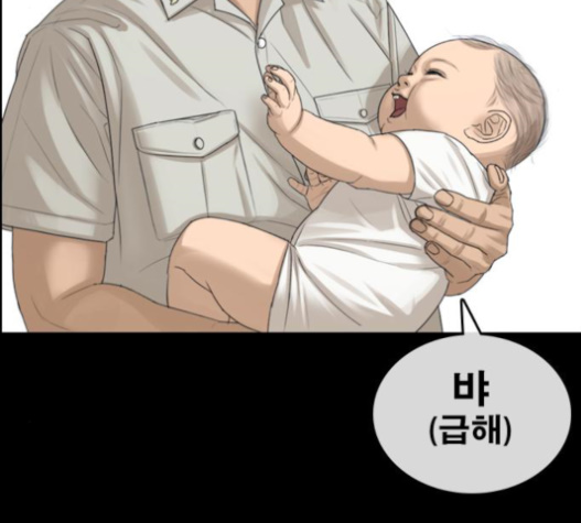 Life Completely Ruined Ch.32 p152
