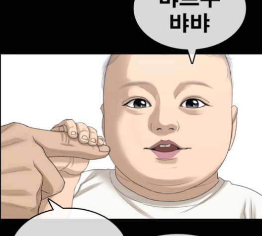 Life Completely Ruined Ch.32 p154