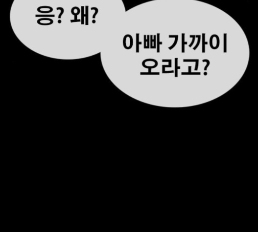 Life Completely Ruined Ch.32 p155