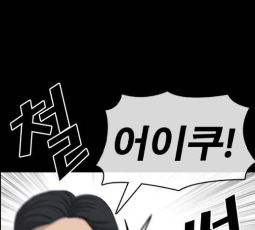 Life Completely Ruined Ch.32 p156