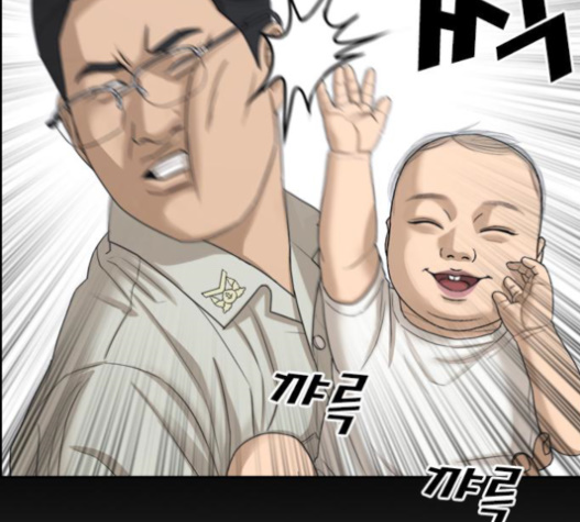 Life Completely Ruined Ch.32 p157