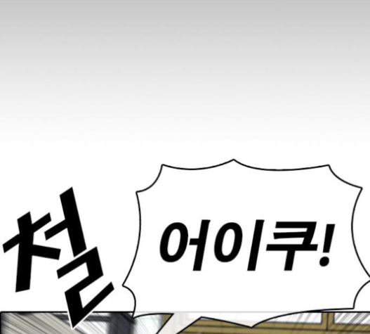 Life Completely Ruined Ch.32 p159