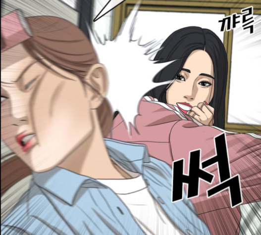 Life Completely Ruined Ch.32 p160