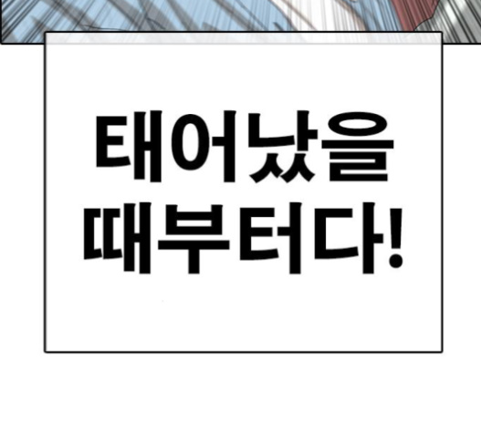 Life Completely Ruined Ch.32 p161