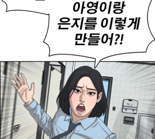 Life Completely Ruined Ch.32 p163