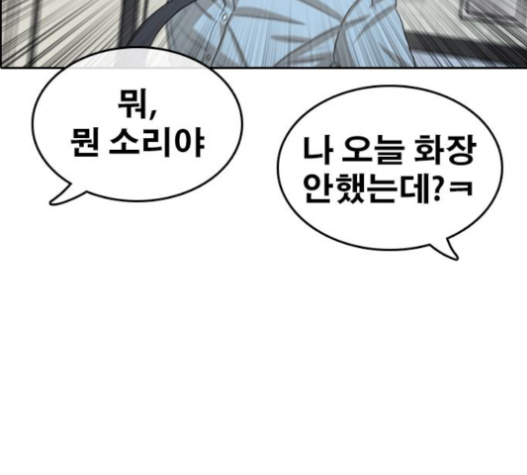 Life Completely Ruined Ch.32 p164
