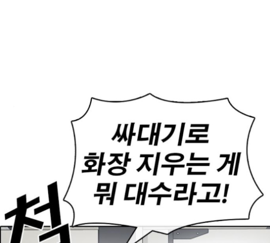 Life Completely Ruined Ch.32 p165