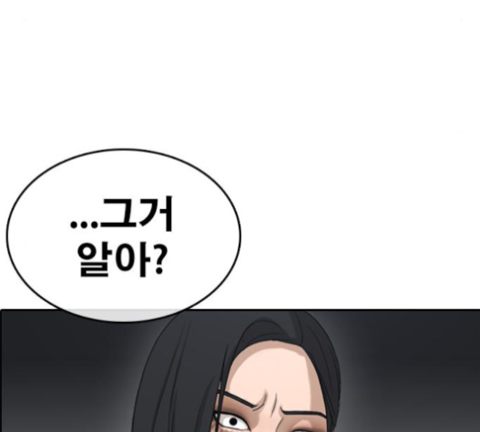 Life Completely Ruined Ch.32 p168