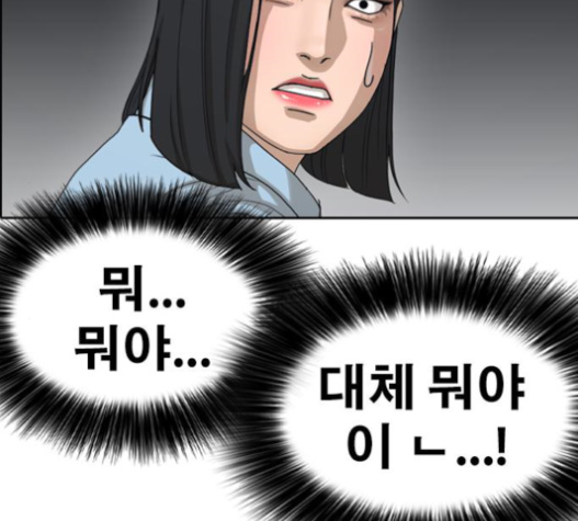 Life Completely Ruined Ch.32 p169