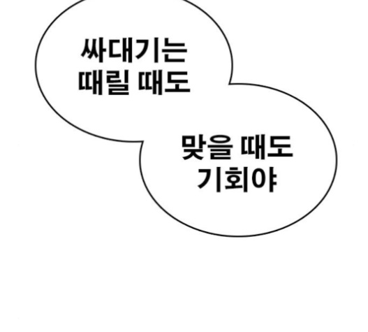 Life Completely Ruined Ch.32 p171