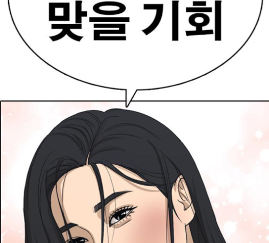 Life Completely Ruined Ch.32 p173