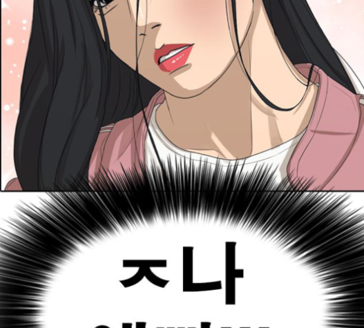 Life Completely Ruined Ch.32 p174