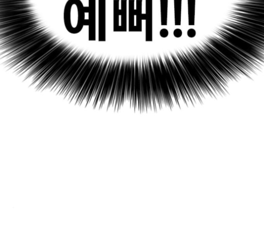 Life Completely Ruined Ch.32 p175