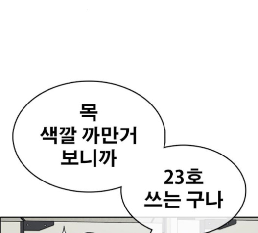 Life Completely Ruined Ch.32 p176