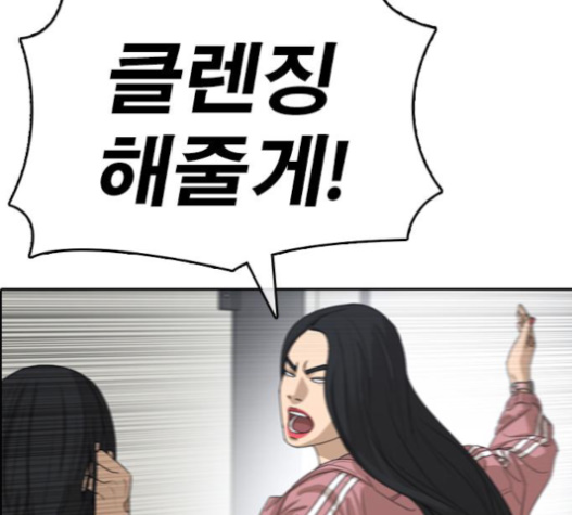 Life Completely Ruined Ch.32 p179