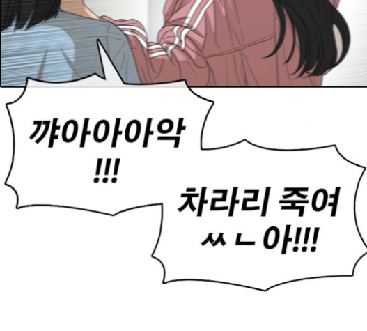 Life Completely Ruined Ch.32 p180