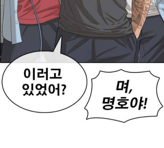 Life Completely Ruined Ch.32 p186
