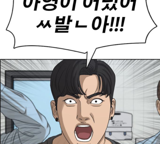 Life Completely Ruined Ch.32 p188