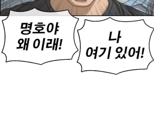 Life Completely Ruined Ch.32 p189