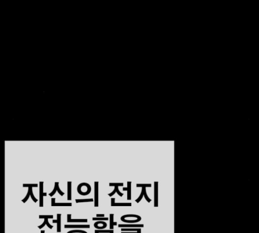 Life Completely Ruined Ch.32 p19