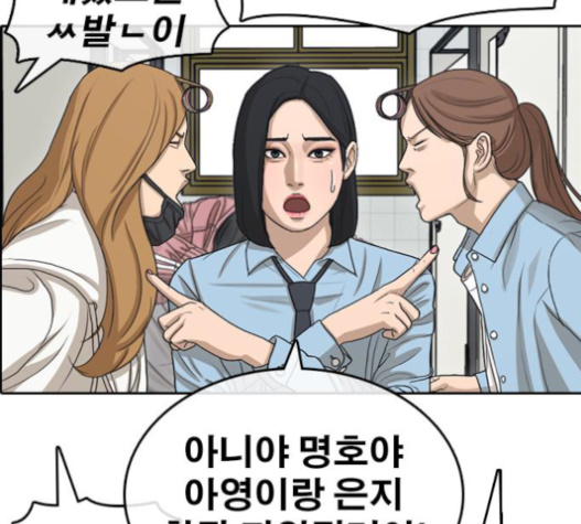 Life Completely Ruined Ch.32 p191