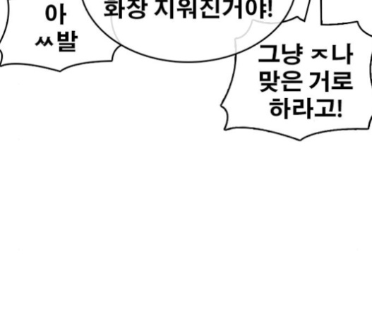 Life Completely Ruined Ch.32 p192