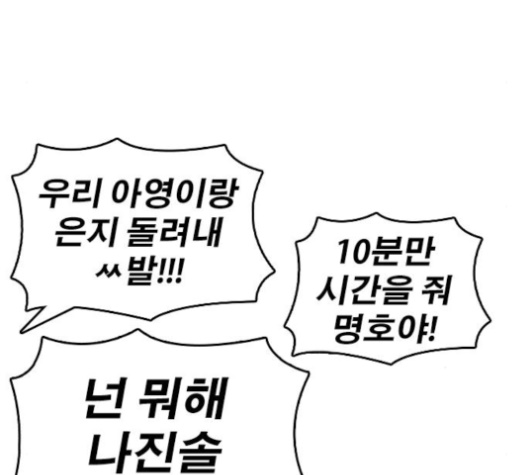 Life Completely Ruined Ch.32 p193