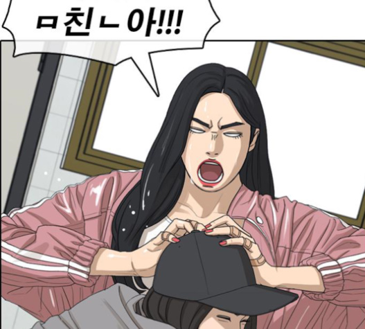 Life Completely Ruined Ch.32 p194