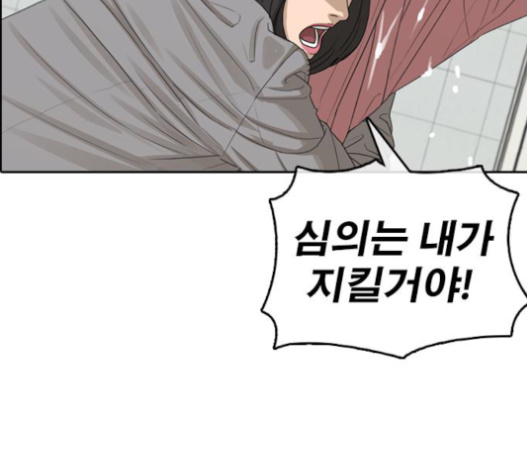 Life Completely Ruined Ch.32 p195