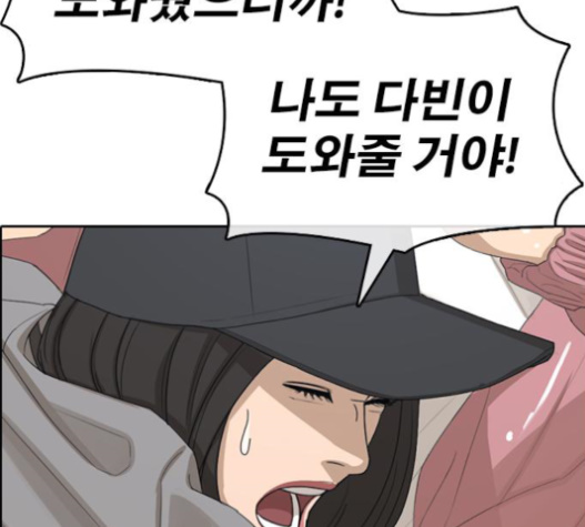 Life Completely Ruined Ch.32 p197