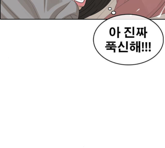 Life Completely Ruined Ch.32 p198