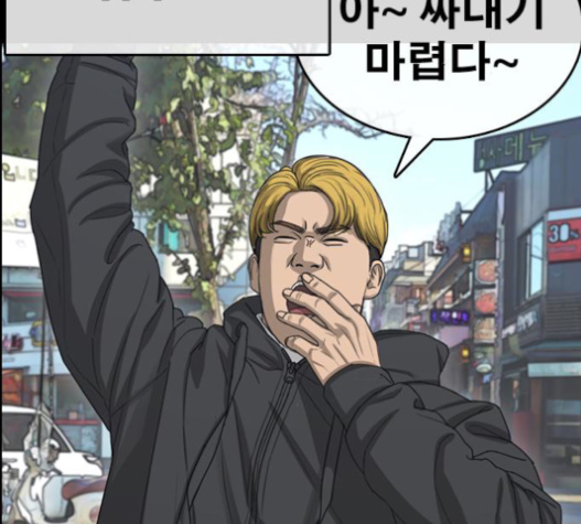 Life Completely Ruined Ch.32 p2