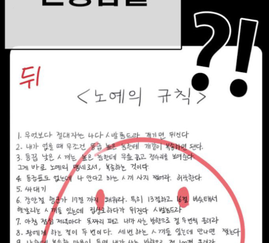Life Completely Ruined Ch.32 p20