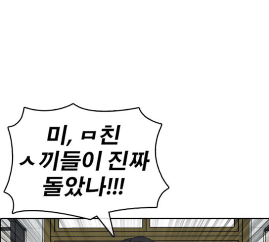 Life Completely Ruined Ch.32 p201
