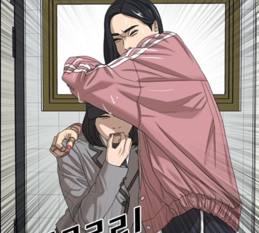 Life Completely Ruined Ch.32 p202
